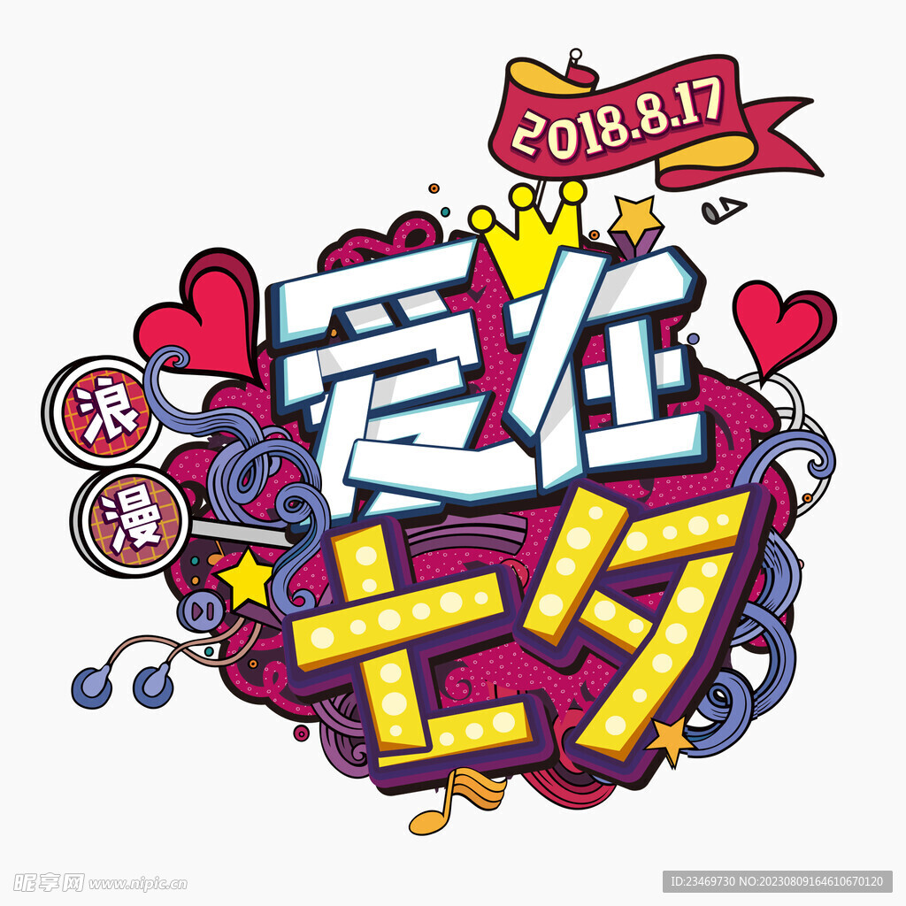 七夕