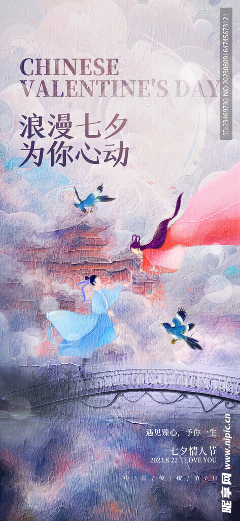 七夕