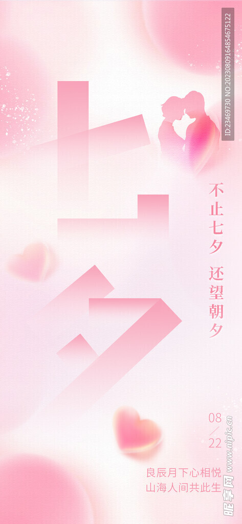 七夕