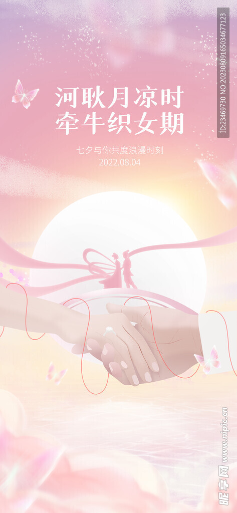 七夕
