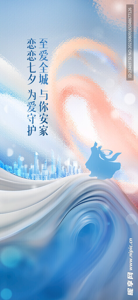 七夕