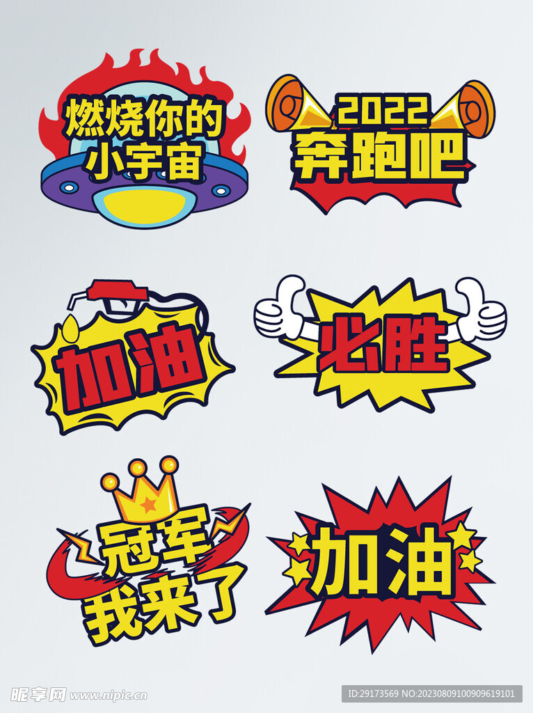比赛手举牌