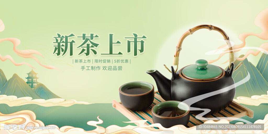 茶文化