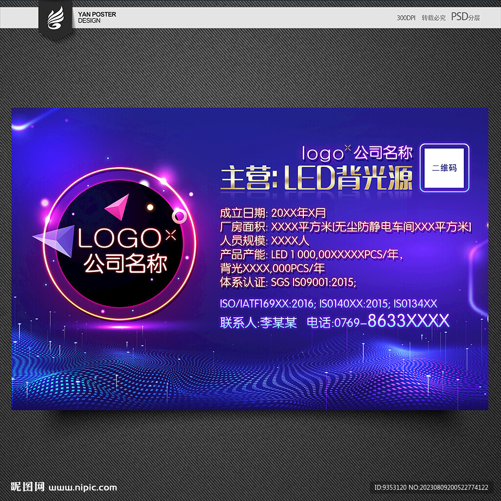 LED 光源