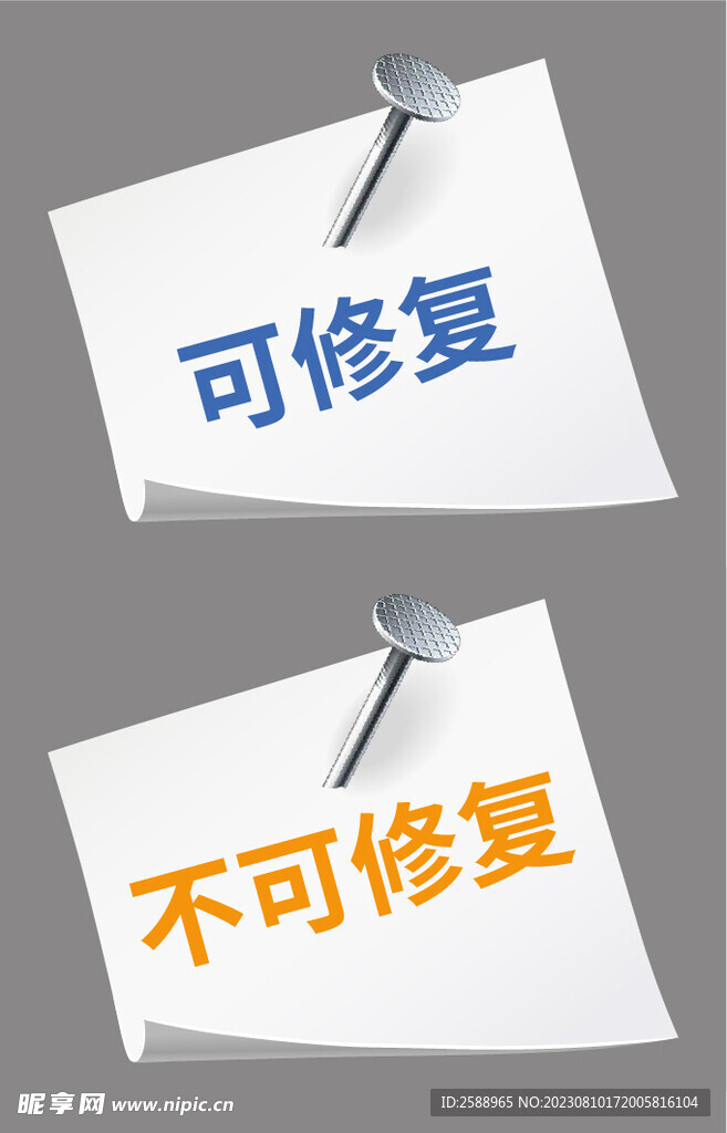 便签纸