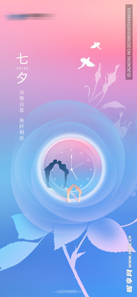 七夕