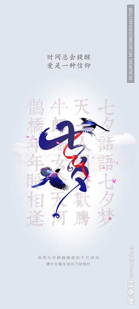 七夕