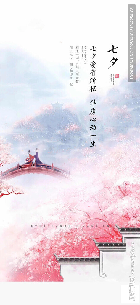 七夕