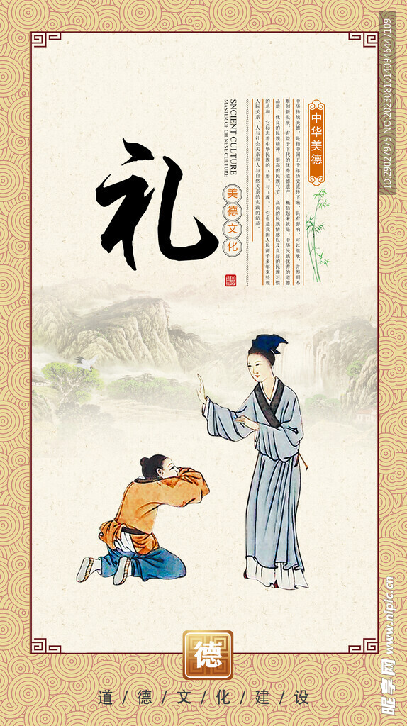 校园文化