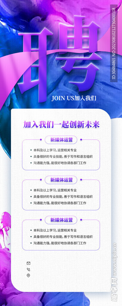 紫色简约展架