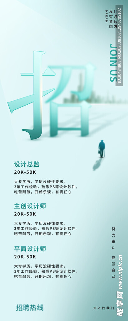 绿色简约展架