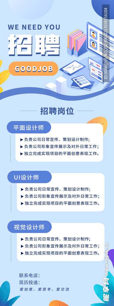 蓝色简约展架