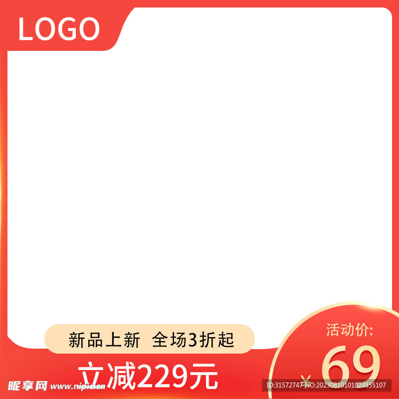 主图模板