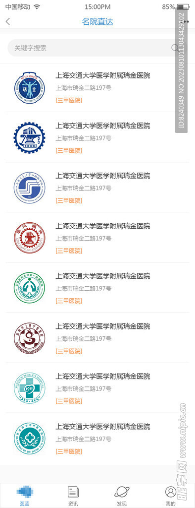 企业列表页