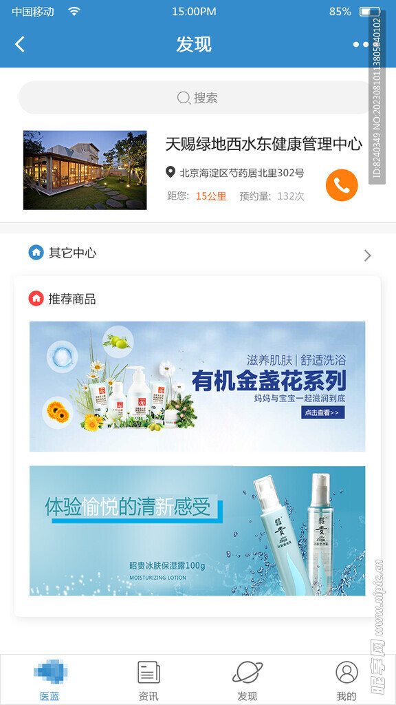 发现