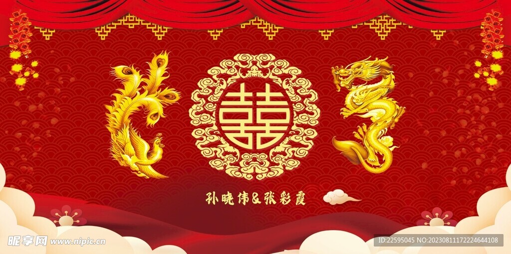 中式婚礼背景