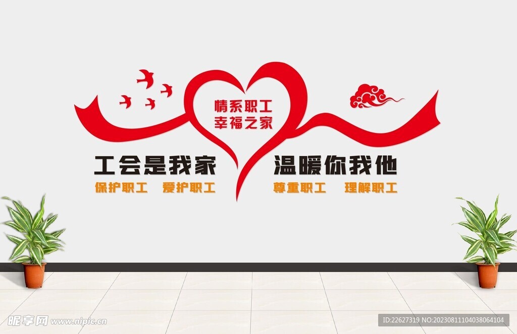 职工之家