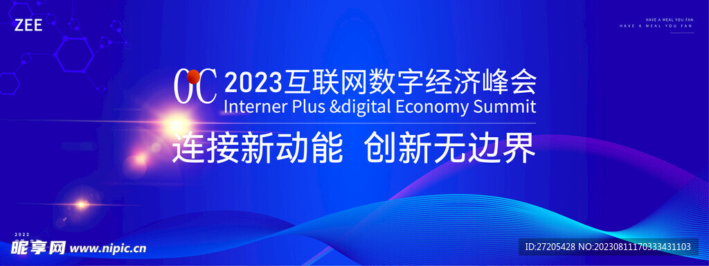 蓝色科技主视觉