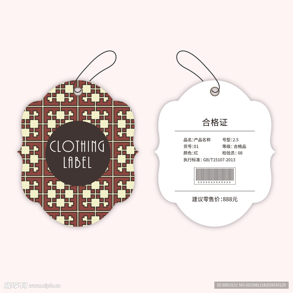 服装吊牌