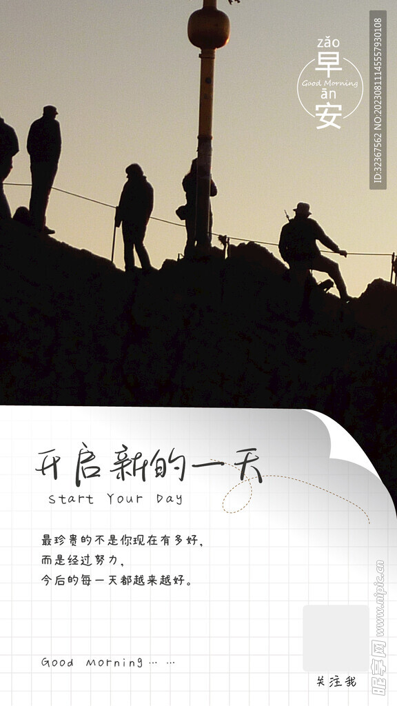 朋友圈早安图 