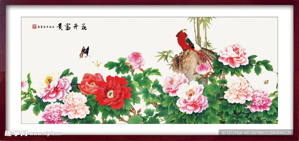 花开富贵 装饰画