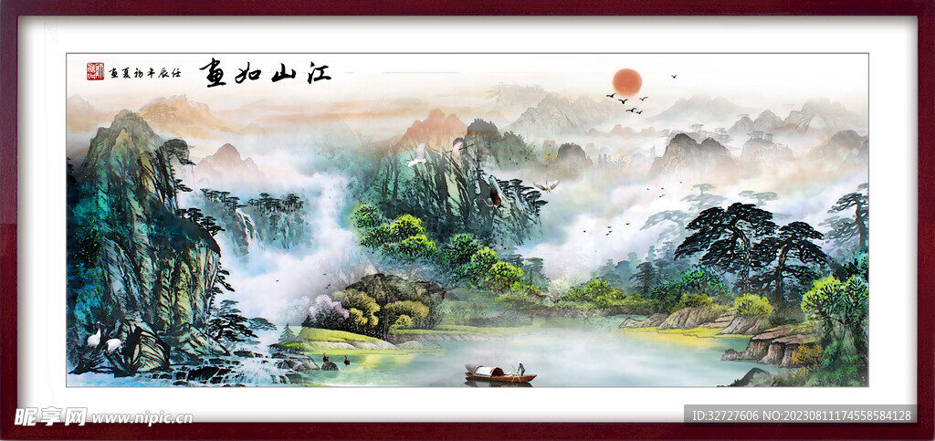水墨山水画