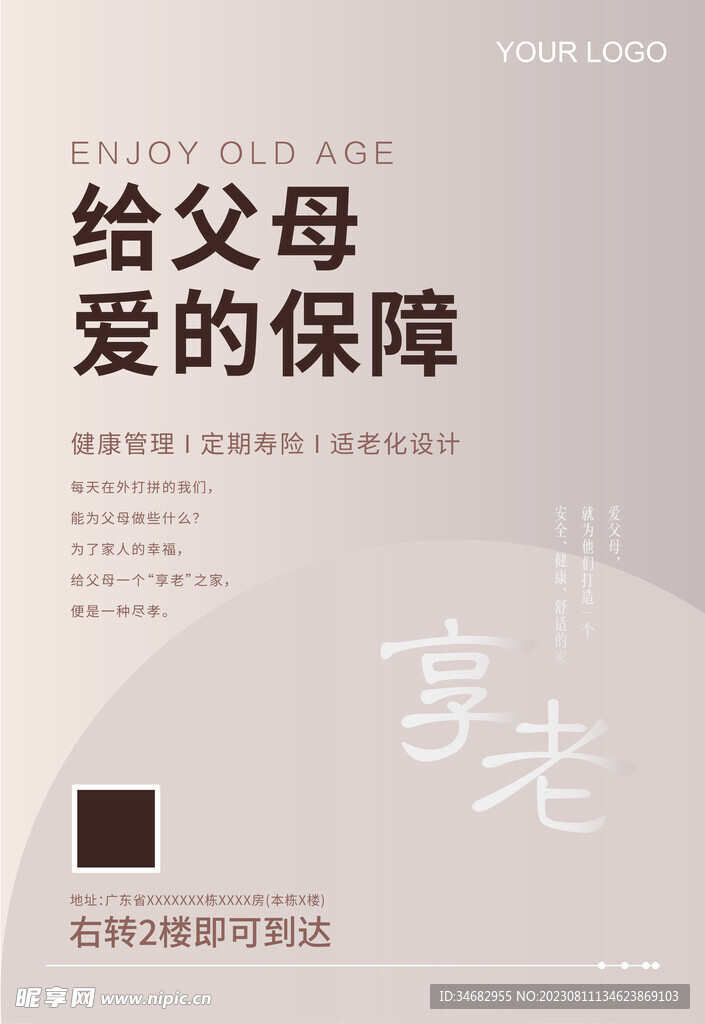 关爱父母