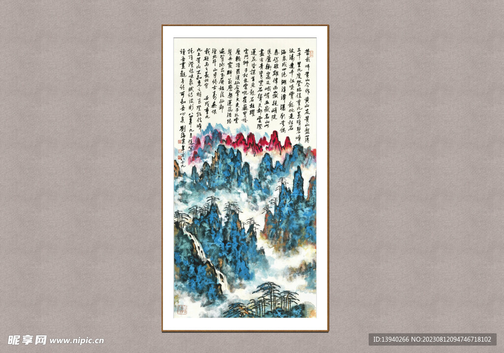黄山松壁
