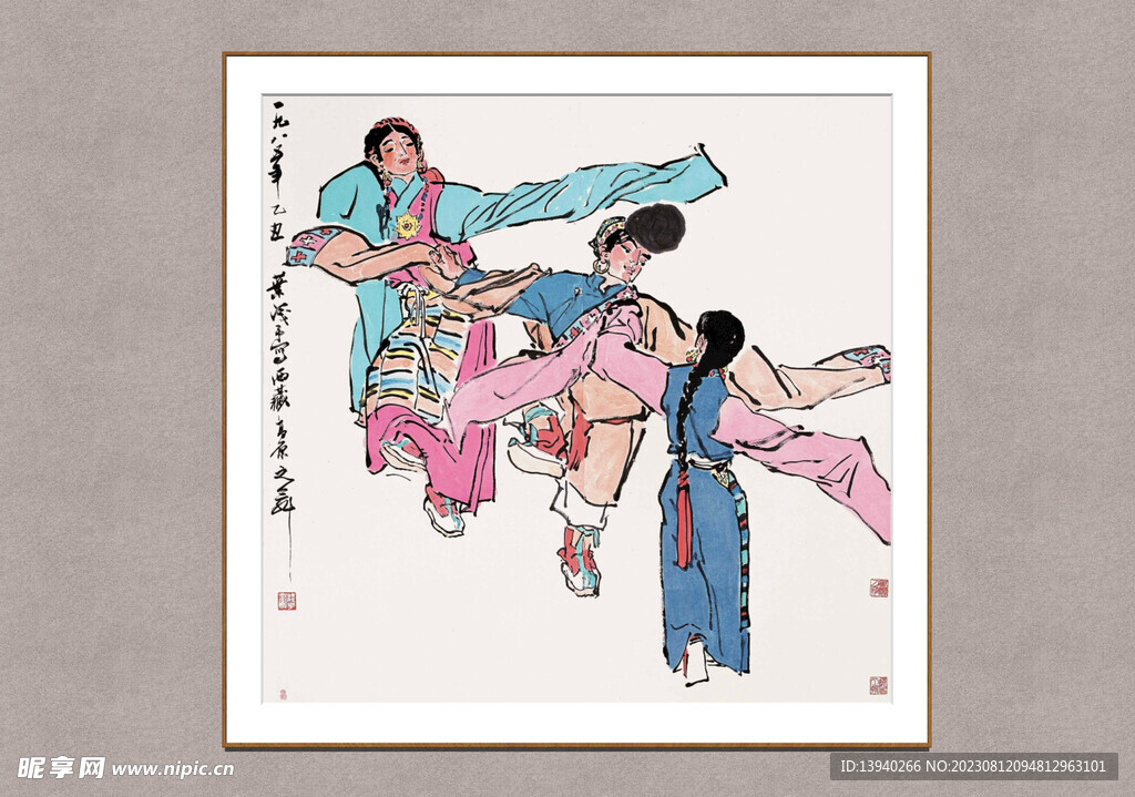 高原之舞