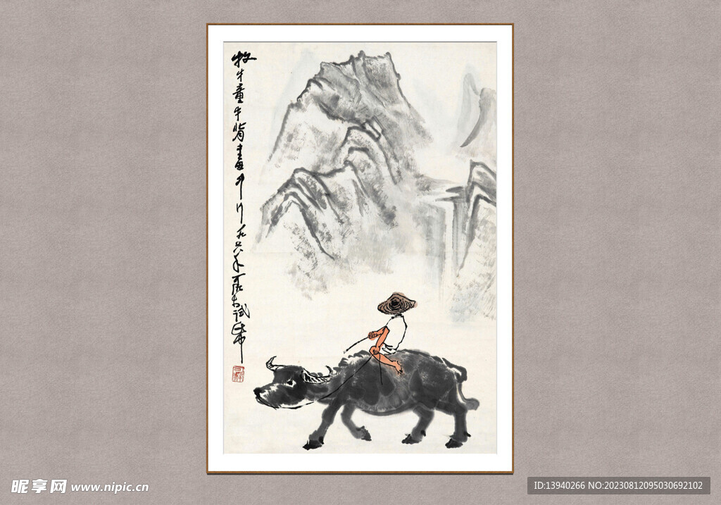 牧牛看山
