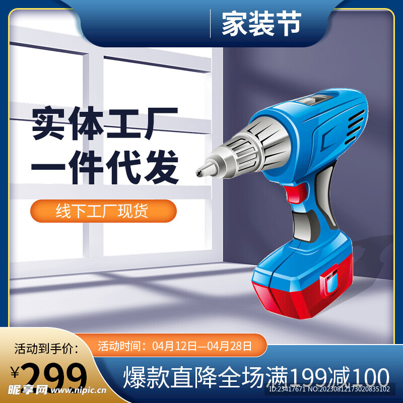 电动工具电扳手主图