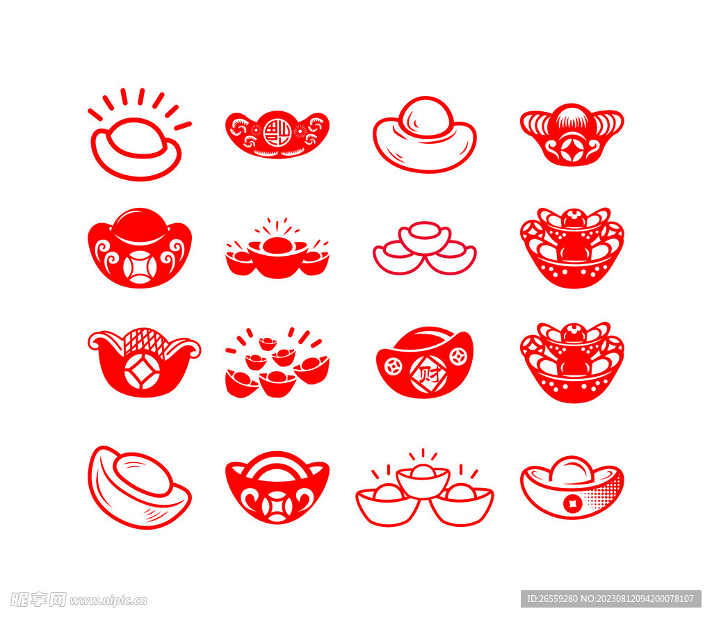 元宝 春节素材  新年 喜庆 