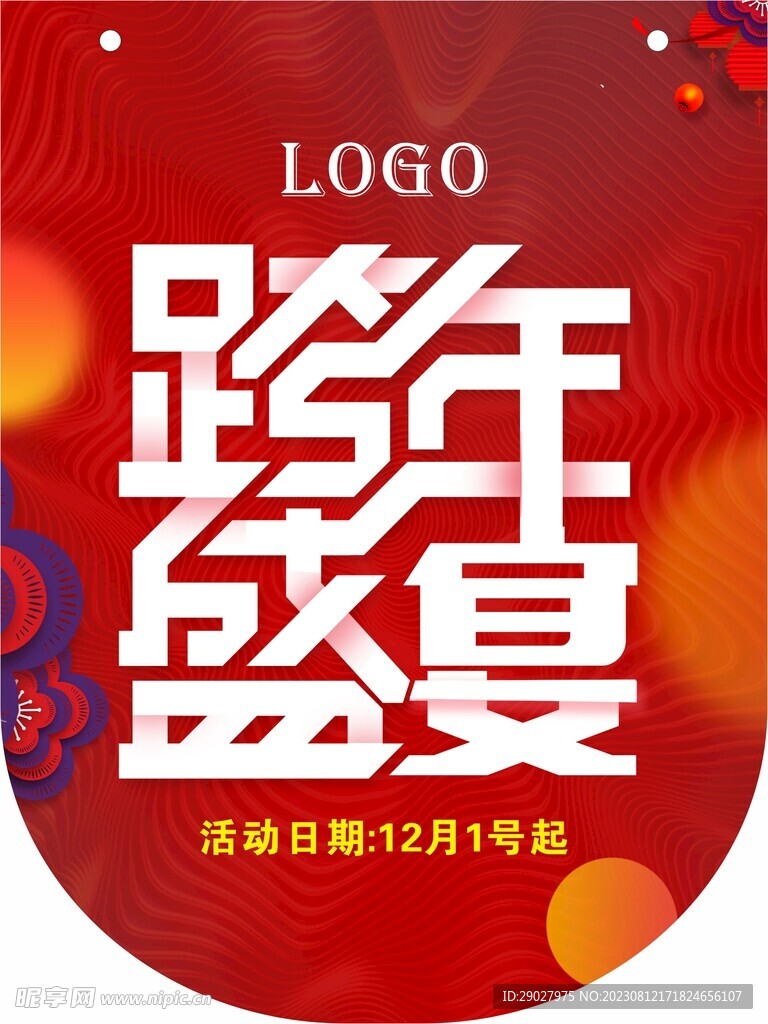 吊旗
