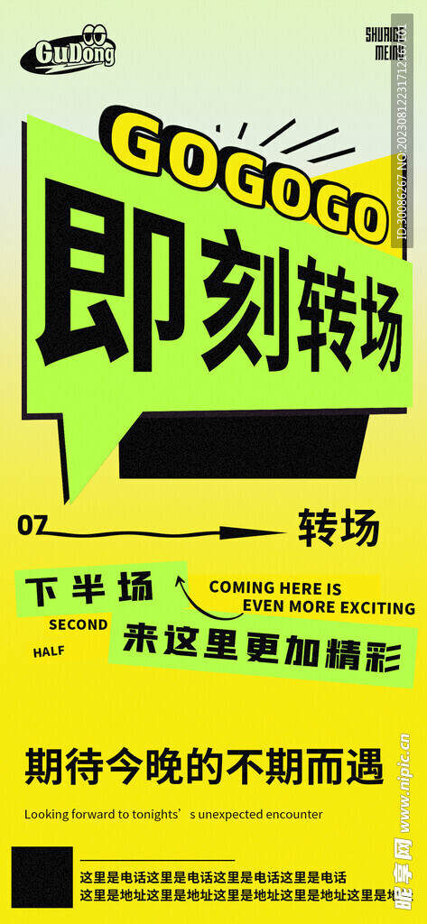 酒吧日常宣传创意海报