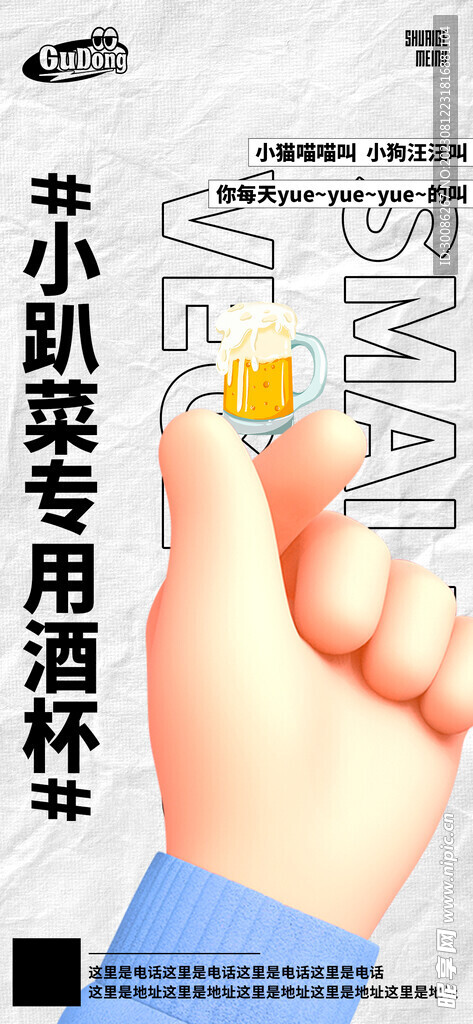 酒吧日常宣传创意海报