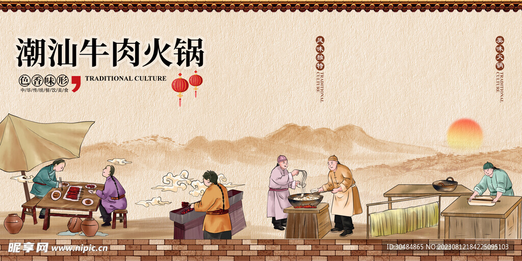 牛肉火锅展板