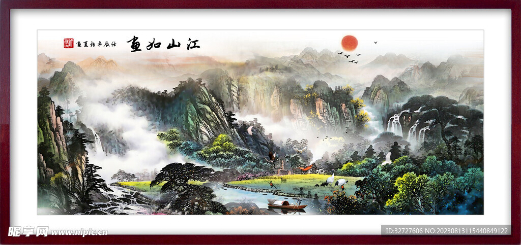 水墨山水画