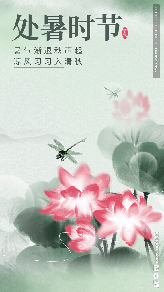 国画荷花背景
