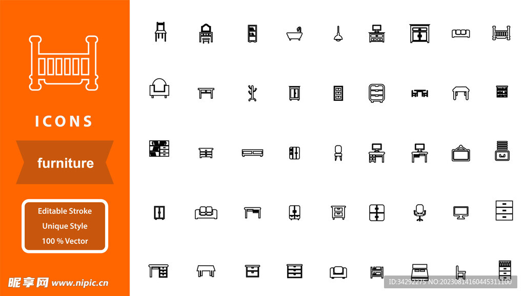 家具图标