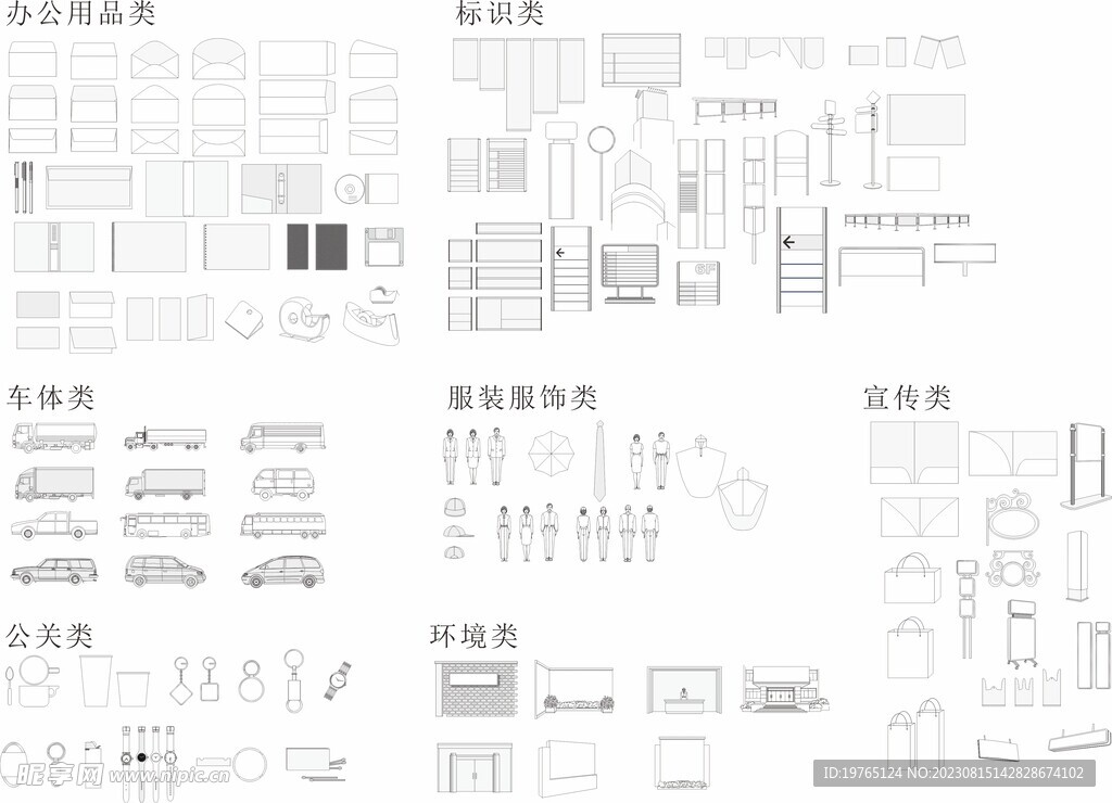 VI元素