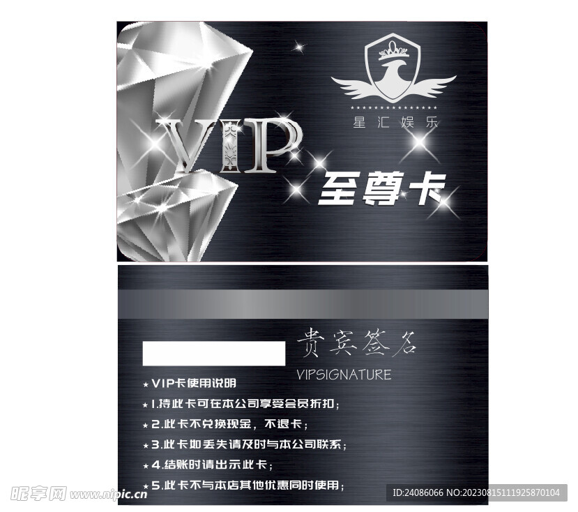 娱乐公司至尊卡