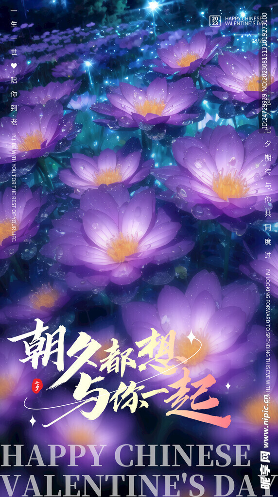 七夕