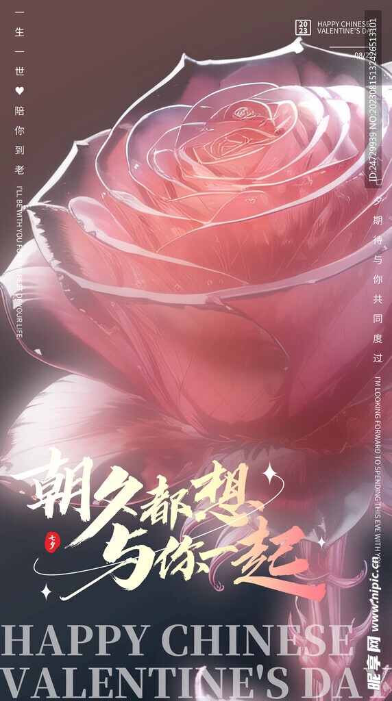 七夕