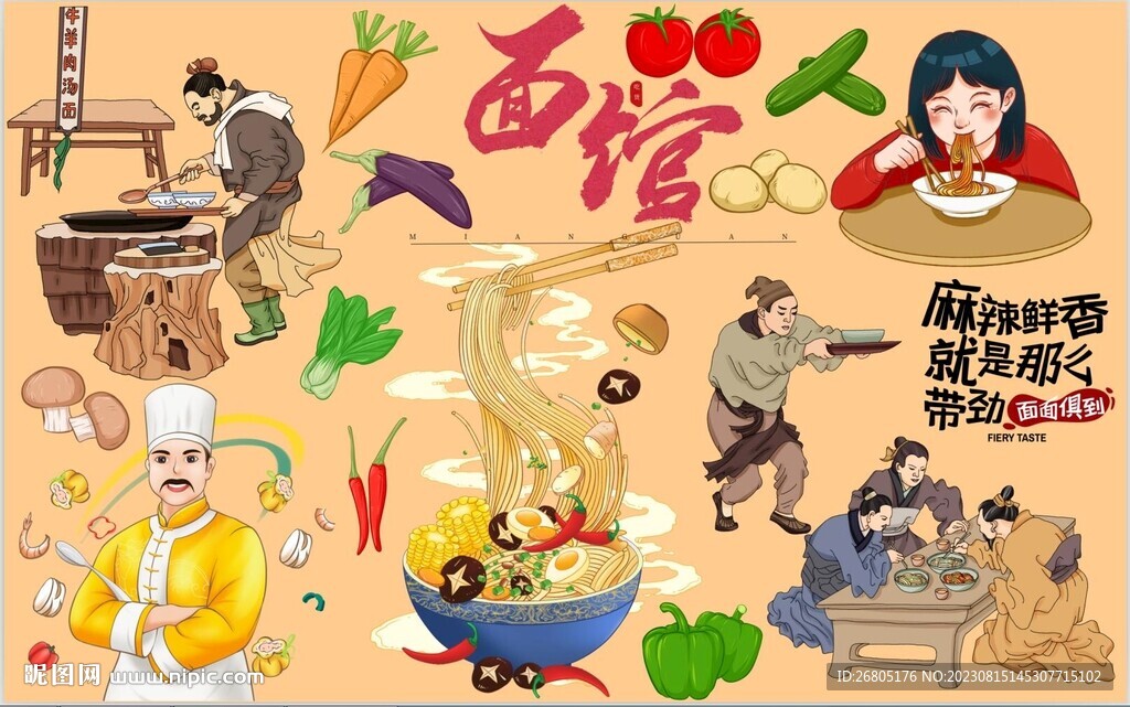 面馆图片