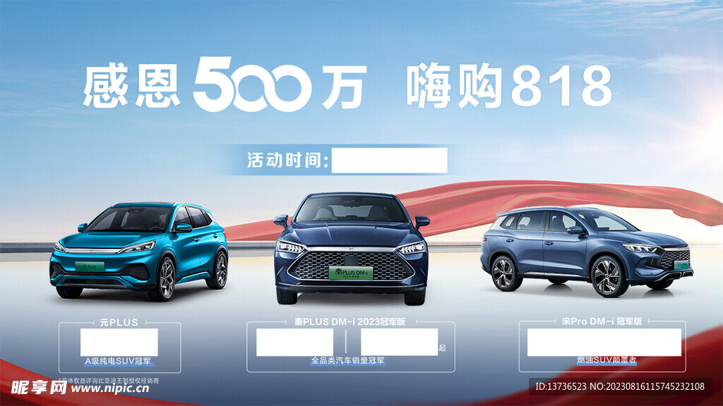 比亚迪王朝 感恩500万