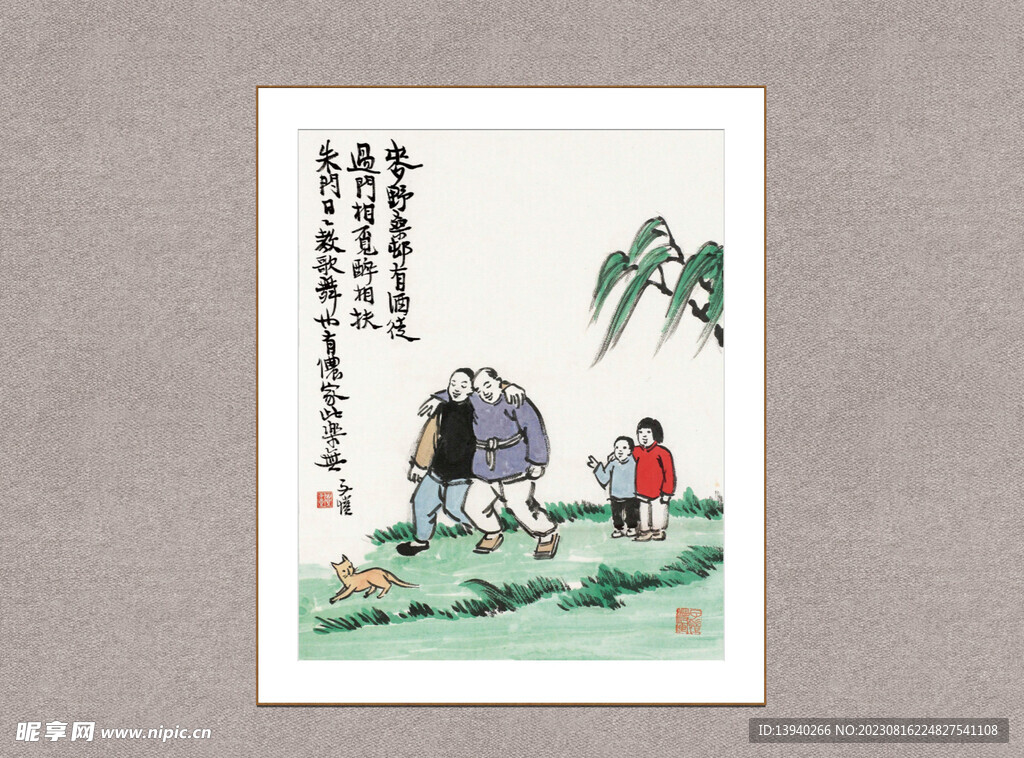 醉归
