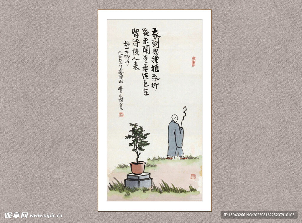 春到