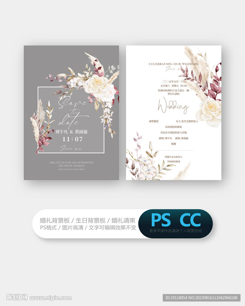 个性婚礼花卉贺卡邀请函设计