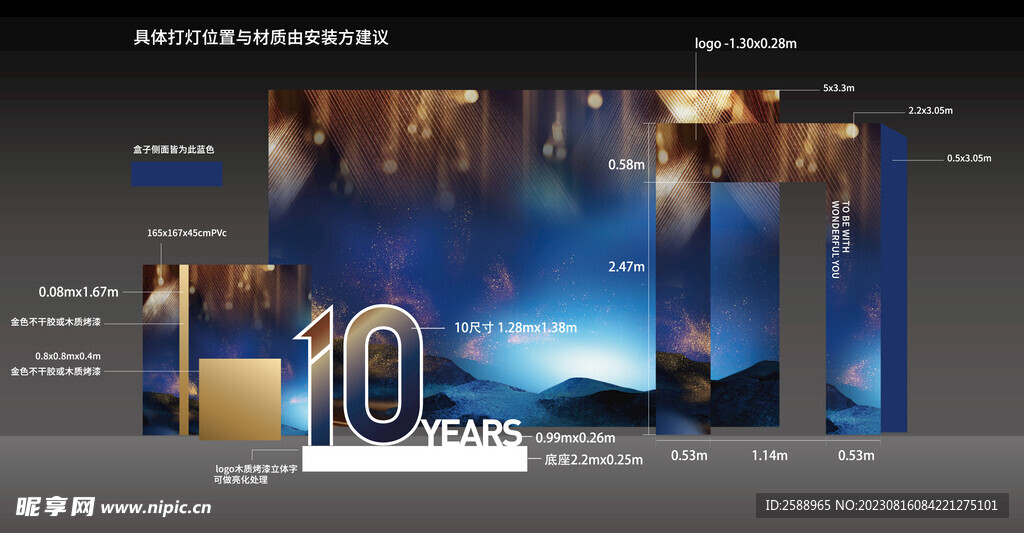 企业周年dp