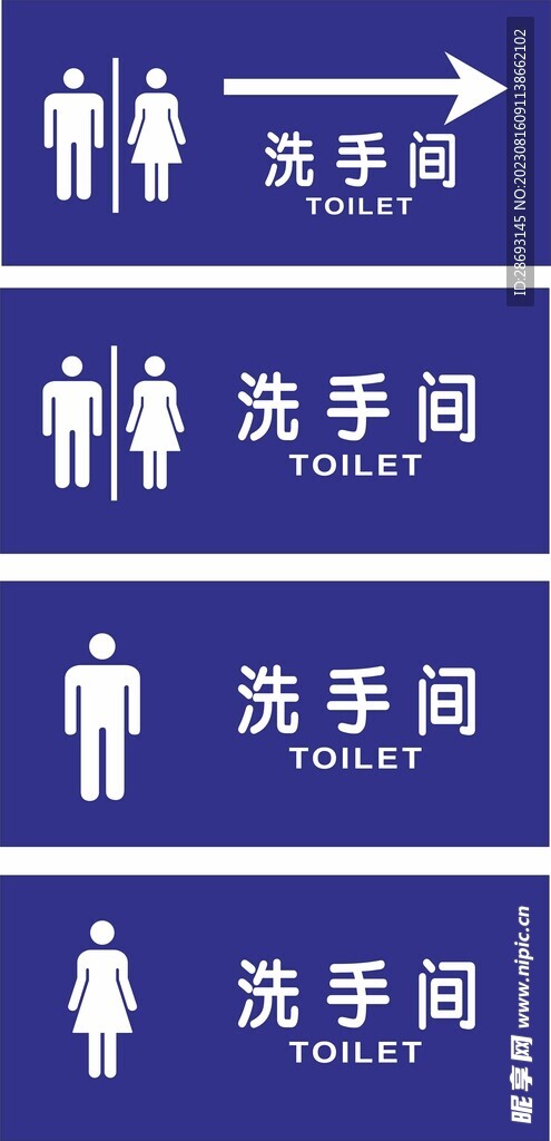 洗手间卫生间